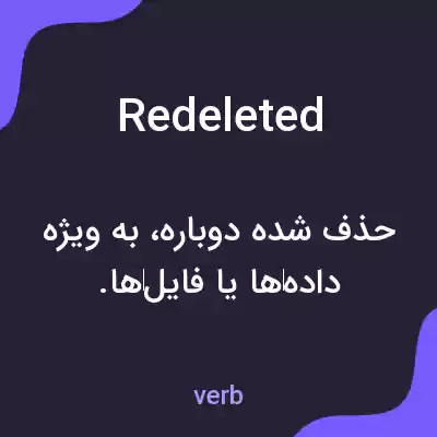 معنی redeleted به فارسی معنی redeleted به فارسی