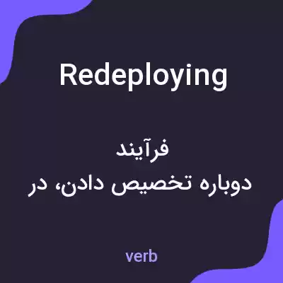 معنی redeploying به فارسی معنی redeploying به فارسی