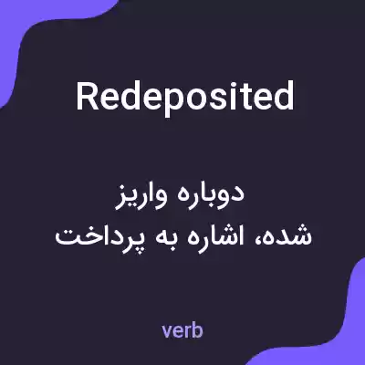 معنی redeposited به فارسی معنی redeposited به فارسی