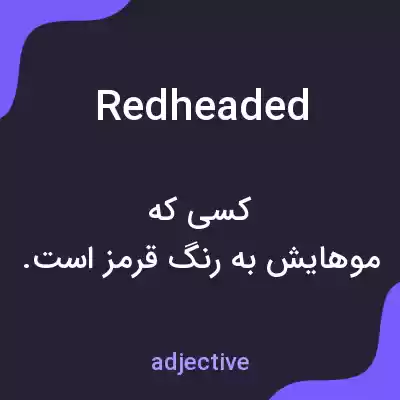 معنی redheaded به فارسی معنی redheaded به فارسی