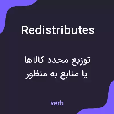 معنی redistributes به فارسی معنی redistributes به فارسی