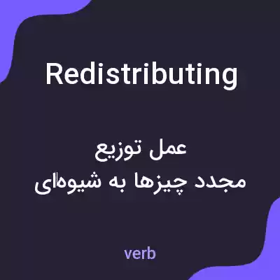 معنی redistributing به فارسی معنی redistributing به فارسی