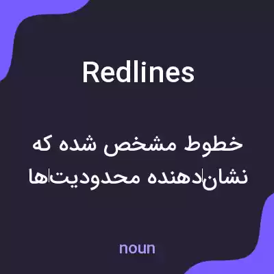 معنی redlines به فارسی معنی redlines به فارسی