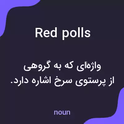 معنی red polls به فارسی