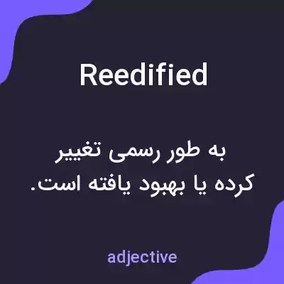 معنی reedified به فارسی معنی reedified به فارسی
