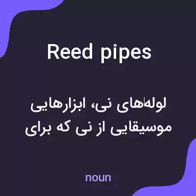 معنی reed pipes به فارسی