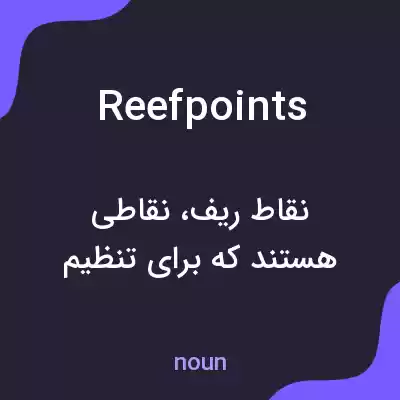 معنی reefpoints به فارسی معنی reefpoints به فارسی