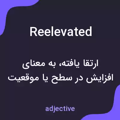 معنی reelevated به فارسی معنی reelevated به فارسی