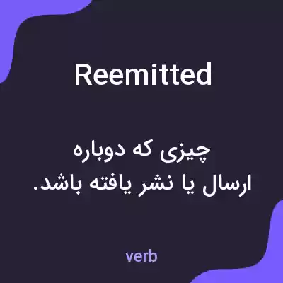 معنی reemitted به فارسی