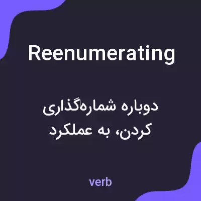 معنی reenumerating به فارسی معنی reenumerating به فارسی