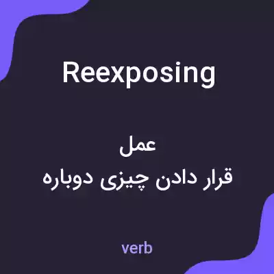 معنی reexposing به فارسی معنی reexposing به فارسی