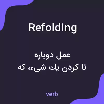 معنی refolding به فارسی معنی refolding به فارسی