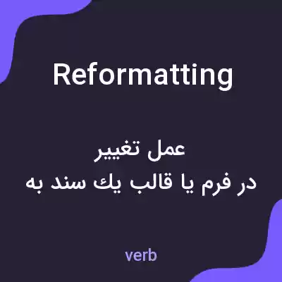 معنی reformatting به فارسی معنی reformatting به فارسی