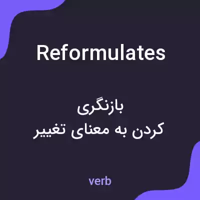 معنی reformulates به فارسی معنی reformulates به فارسی