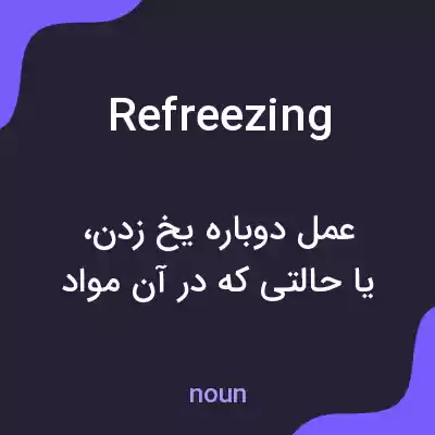 معنی refreezing به فارسی معنی refreezing به فارسی