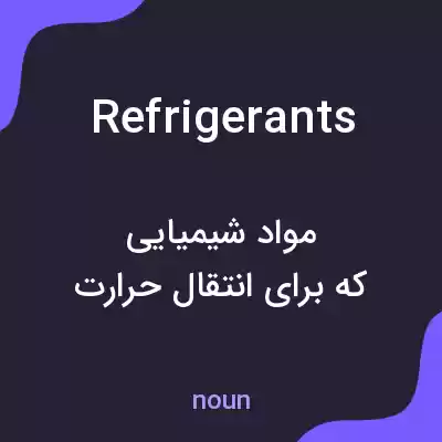 معنی refrigerants به فارسی معنی refrigerants به فارسی