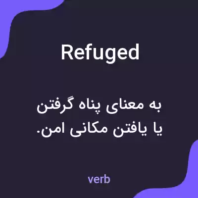 معنی refuged به فارسی معنی refuged به فارسی