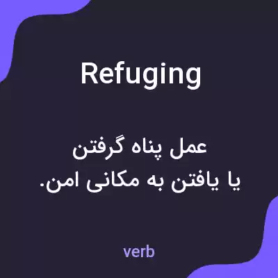 معنی refuging به فارسی معنی refuging به فارسی
