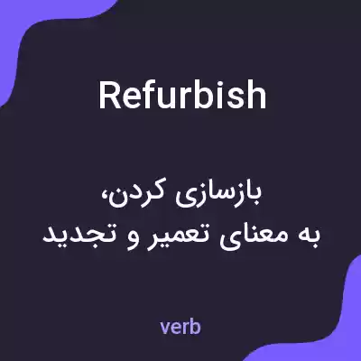 معنی refurbish به فارسی معنی refurbish به فارسی
