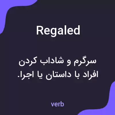 معنی regaled به فارسی معنی regaled به فارسی