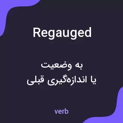 معنی regauged به فارسی معنی regauged به فارسی