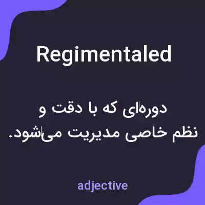 معنی regimentaled به فارسی معنی regimentaled به فارسی