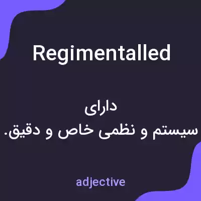 معنی regimentalled به فارسی معنی regimentalled به فارسی
