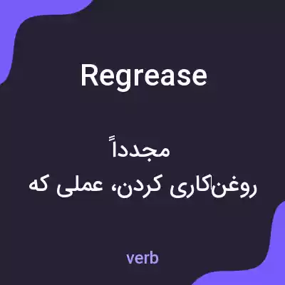 معنی regrease به فارسی معنی regrease به فارسی
