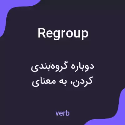 معنی regroup به فارسی معنی regroup به فارسی