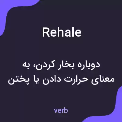 معنی rehale به فارسی معنی rehale به فارسی