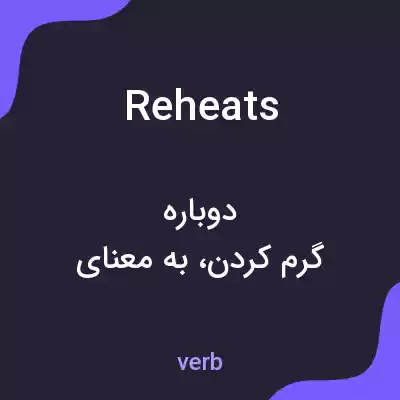 معنی reheats به فارسی معنی reheats به فارسی