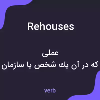 معنی rehouses به فارسی معنی rehouses به فارسی