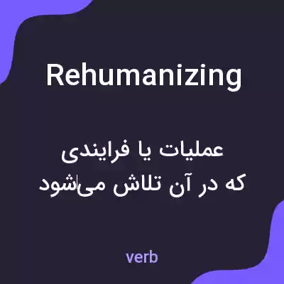 معنی rehumanizing به فارسی معنی rehumanizing به فارسی