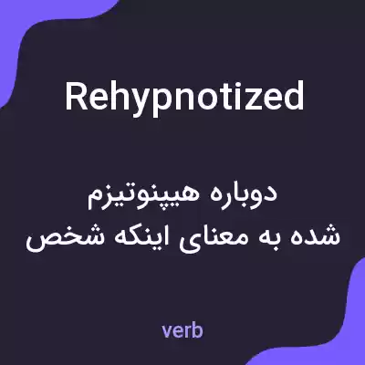 معنی rehypnotized به فارسی معنی rehypnotized به فارسی