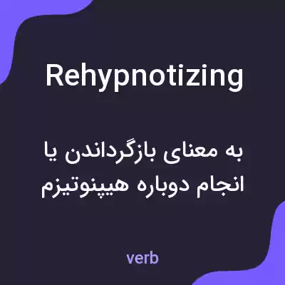 معنی rehypnotizing به فارسی معنی rehypnotizing به فارسی