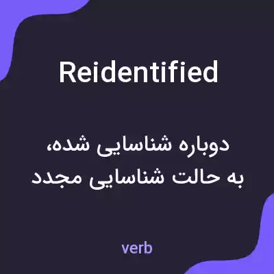 معنی reidentified به فارسی معنی reidentified به فارسی