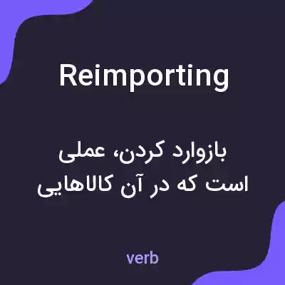 معنی reimporting به فارسی معنی reimporting به فارسی