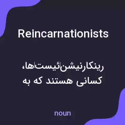 معنی reincarnationists به فارسی معنی reincarnationists به فارسی