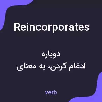 معنی reincorporates به فارسی معنی reincorporates به فارسی