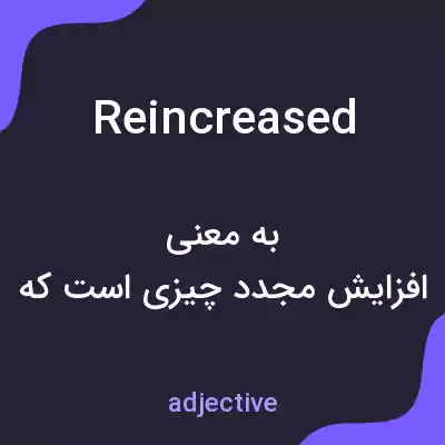 معنی reincreased به فارسی معنی reincreased به فارسی