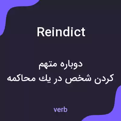 معنی reindict به فارسی معنی reindict به فارسی