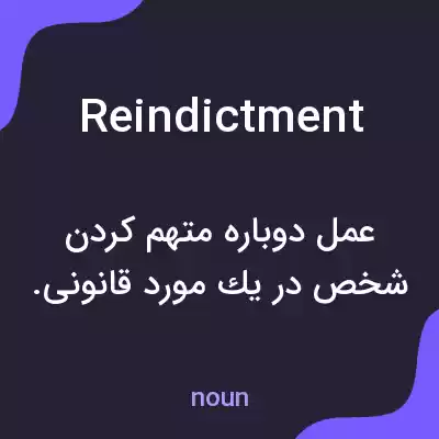 معنی reindictment به فارسی معنی reindictment به فارسی