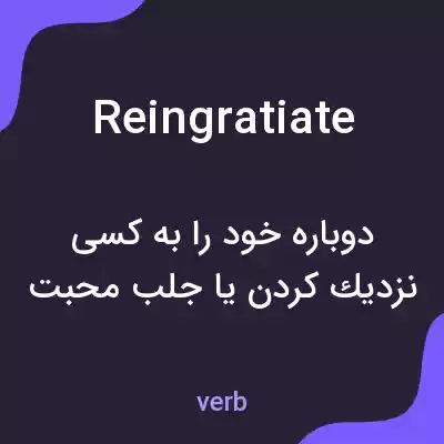 معنی reingratiate به فارسی