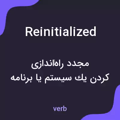 معنی reinitialized به فارسی معنی reinitialized به فارسی