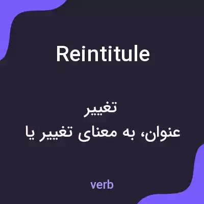 معنی reintitule به فارسی معنی reintitule به فارسی