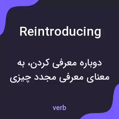 معنی reintroducing به فارسی معنی reintroducing به فارسی