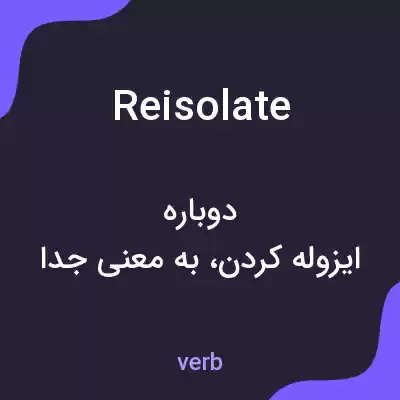 معنی reisolate به فارسی معنی reisolate به فارسی
