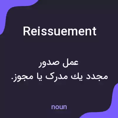 معنی reissuement به فارسی معنی reissuement به فارسی