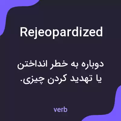 معنی rejeopardized به فارسی معنی rejeopardized به فارسی