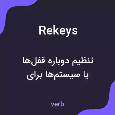 معنی rekeys به فارسی معنی rekeys به فارسی
